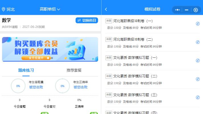 2026年单招备考全指南：手把手教你高效冲刺|题芽单招