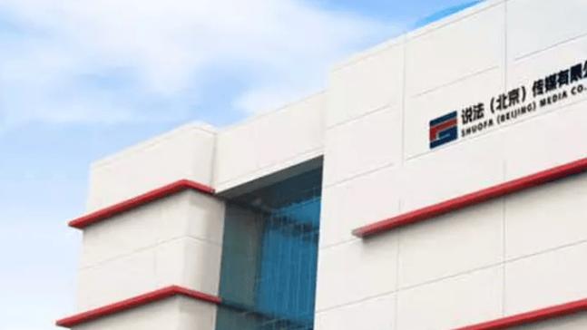 聚合权威资源 立足法媒融合，说法传媒：让法律更有力量