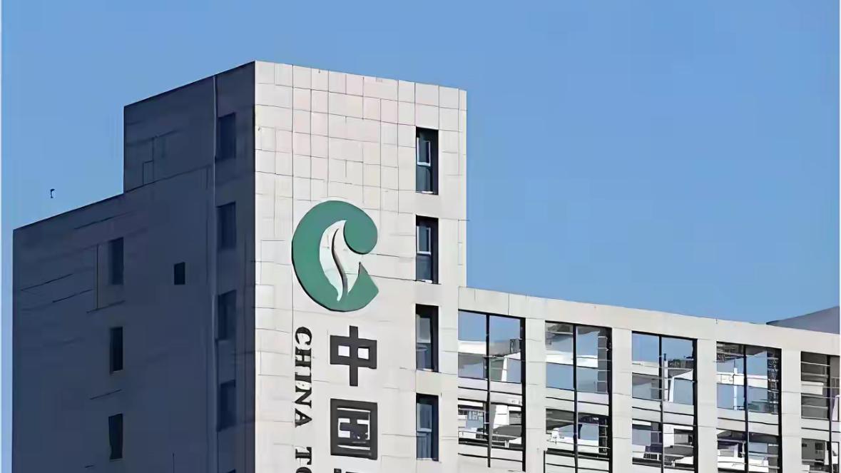 中国烟草成立采购服务公司，注册资本1.5亿