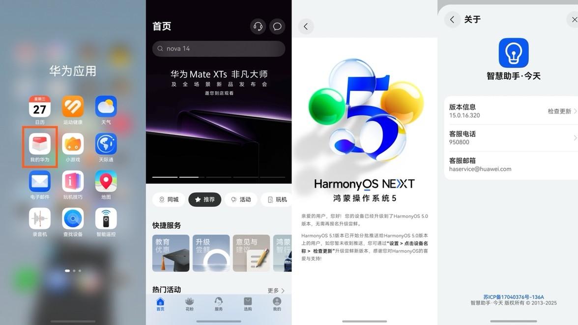 拯救钱包邪修指南！华为手机系统升级即可领大额红包、会员年卡等权益