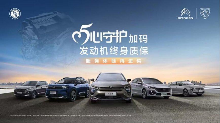 驭见不凡 法式驾控体验季东风雪铁龙主力产品诠释赛道基因