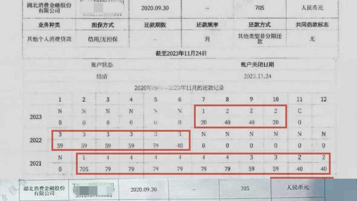 报告上的逾期记录可以消除吗？