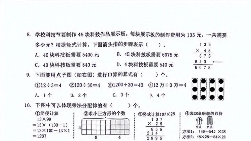 “海底捞月”还是“水滴石穿”？期末数学题引热议，看了答案笑死