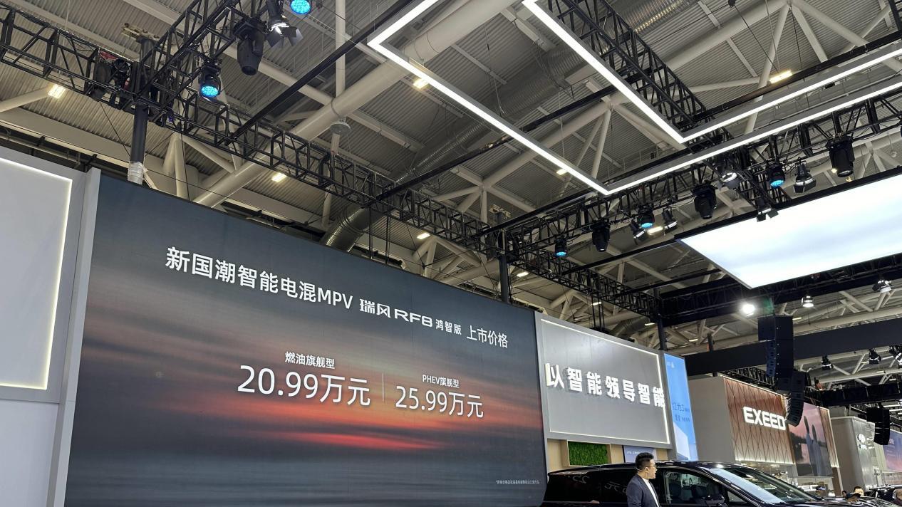 售价20.99-25.99万元，瑞风RF8鸿蒙版亮相