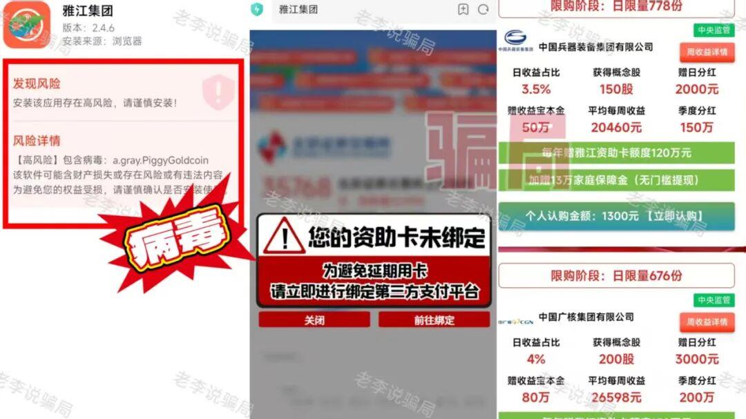 警惕！这13个诈骗项目正在掏空你的钱包！当真害人不浅！