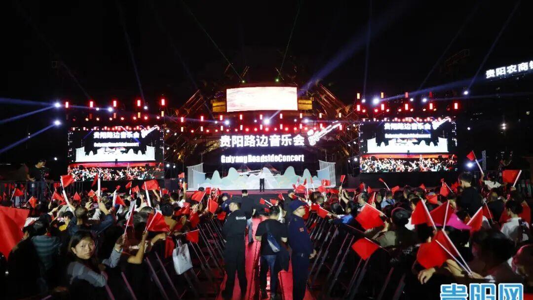 《多彩贵州风》助力黄金周，激活国庆中秋假日消费