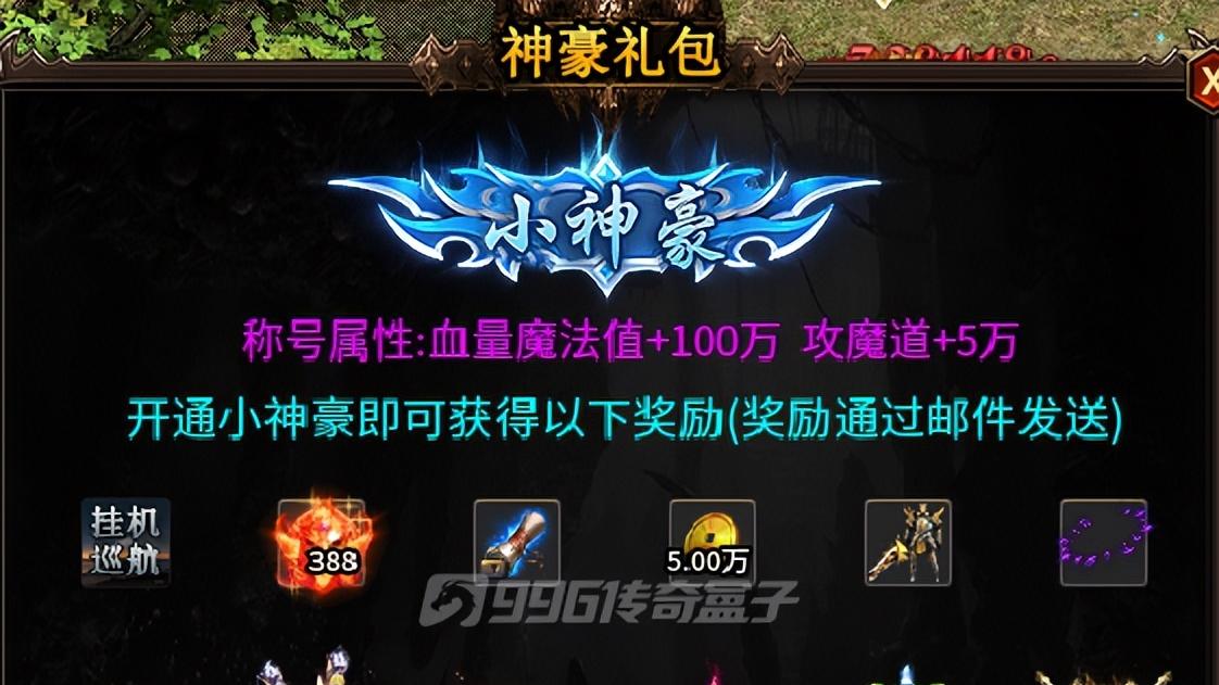 别的不多说，刷怪就行了！没有什么礼包是一顿刷拿不下的！