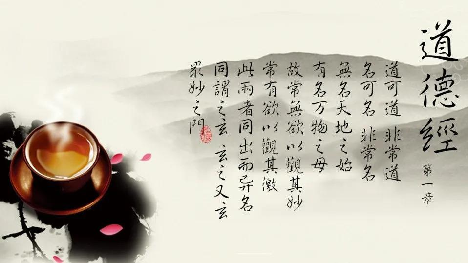 《道德经》：三种性格，命最好；三种德行，福最大！