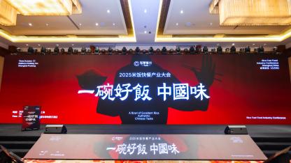 米饭快餐产业大会闭幕，睿食拓智慧餐饮解决方案助力行业数智升级