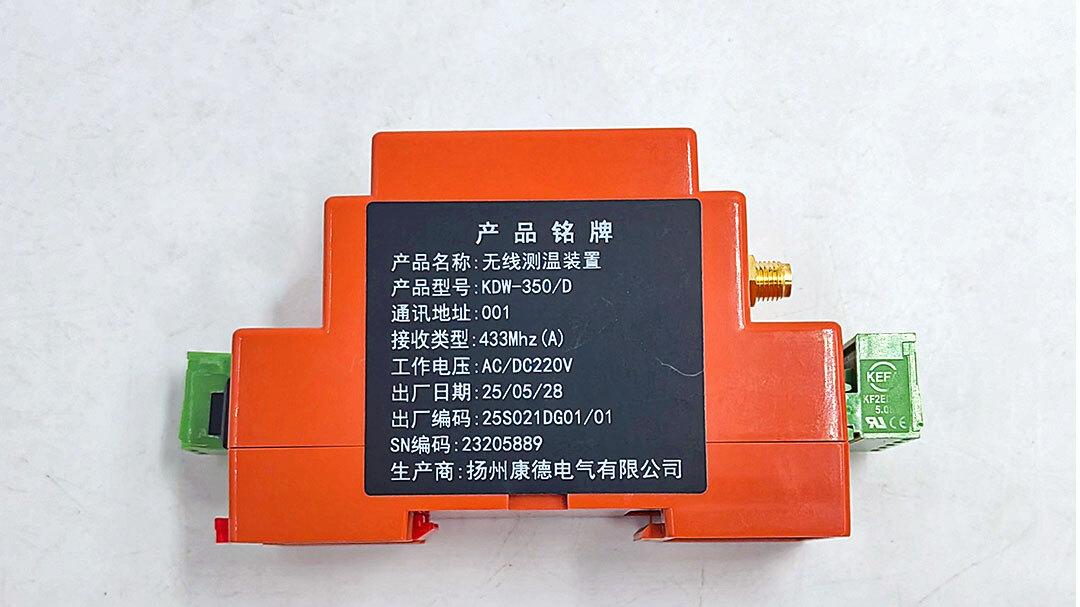 KDW - 350D 智能测温导轨式主机，24 小时在线守护