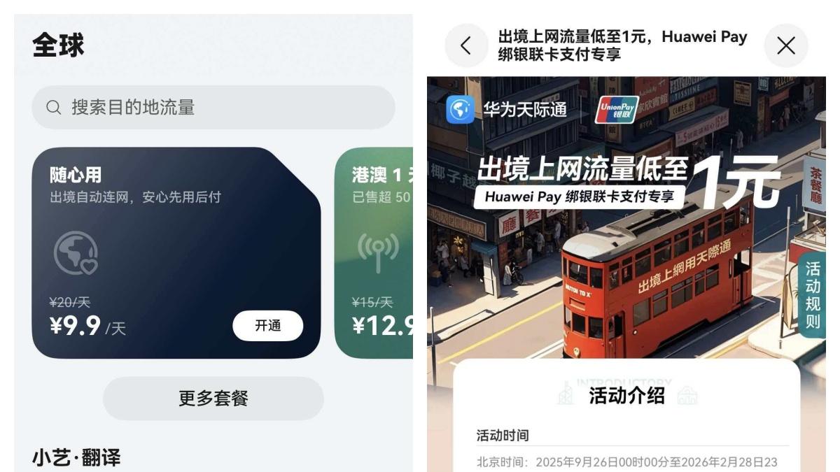 错峰出游的快乐！天际通+花瓣地图，这波神仙组合太省心