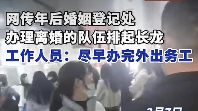 春节后的婚姻登记潮处人满为患
