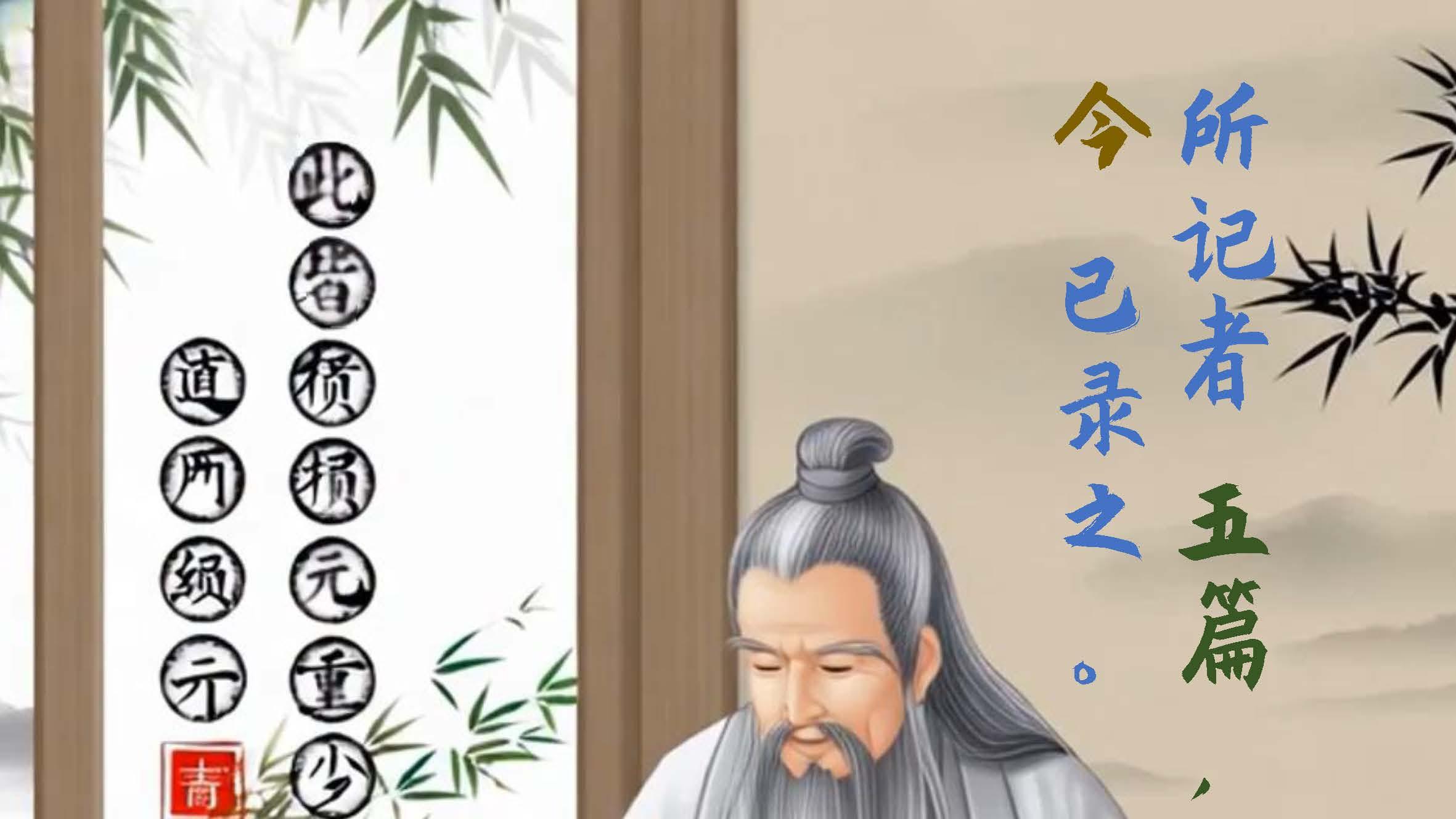 言语 散杂，思虑 烦躁——皆损元炁《元道》下篇之二