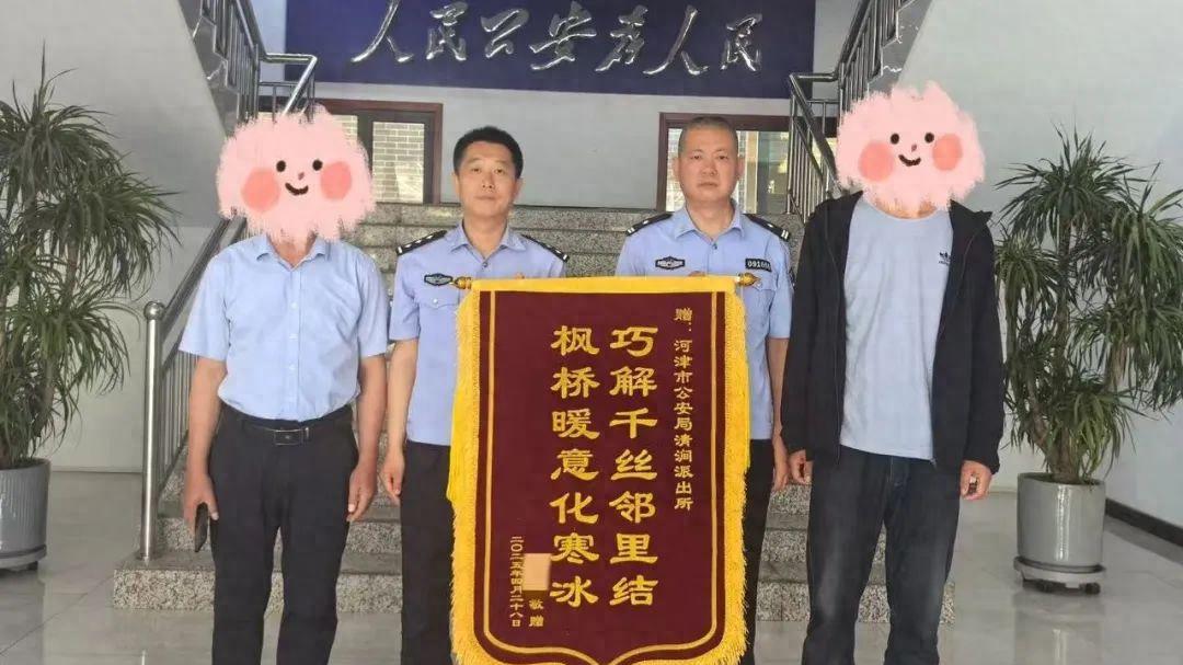 河津市公安局：邻里建房起纷争 “郤缺”调解双满意
