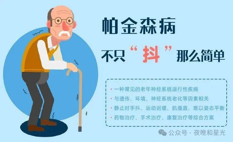 帕金森病患者手脚麻是神经损伤吗？