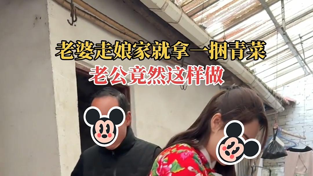 男子背着妻子把钱放进袋子里，让妻子打包回娘家：岳父岳母不容易