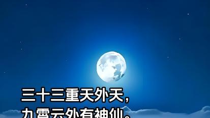 太上老君三次显圣暗藏玄机！《东游记》第二回隐藏的道教智慧，读懂少走十年弯路