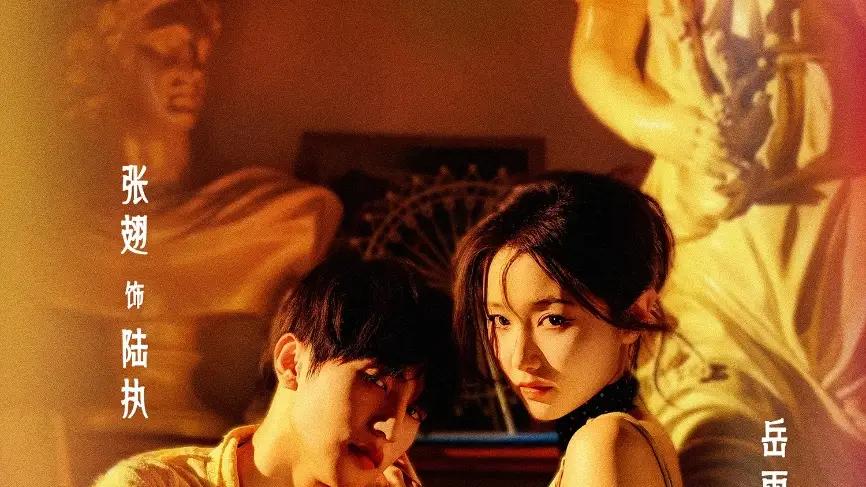 《双向欲臣》短剧在线热播：权谋交织爱恨难断