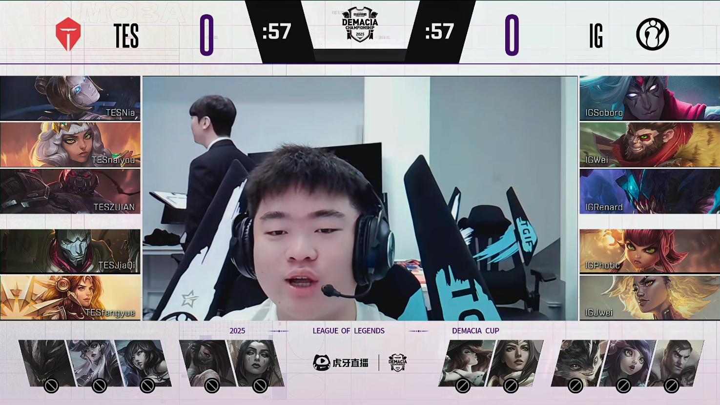 德玛西亚杯：让一追三，IG四局战胜TES，晋级下一轮