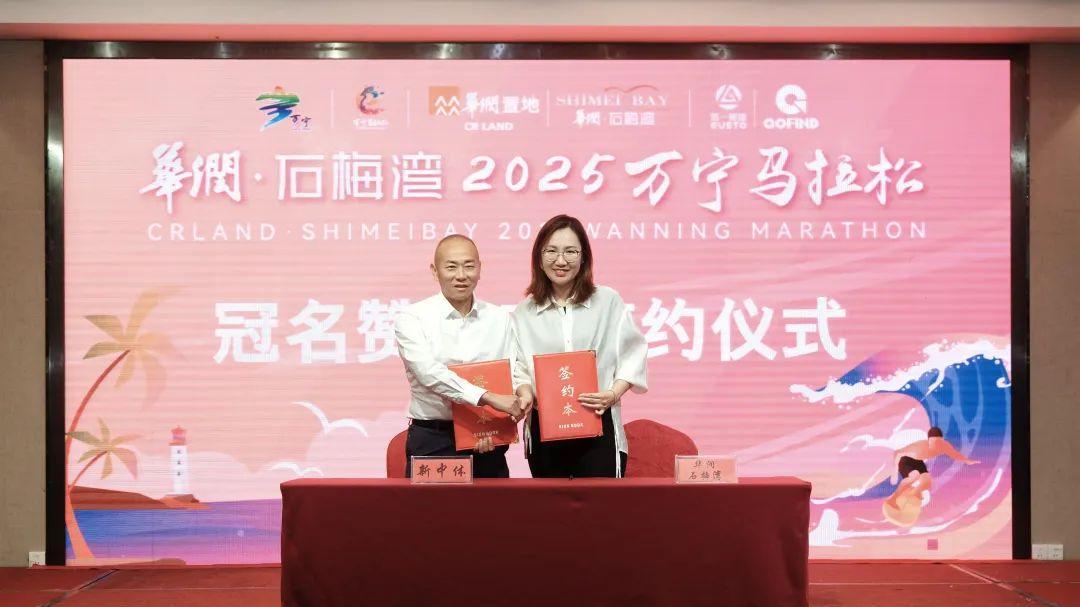 华润·石梅湾2025万宁马拉松开跑 参赛选手总规模达1万人