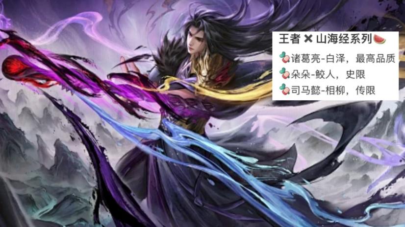 网传孙策喜提新无双？山海经联动曝光，杨戬年限返场，白素贞来袭