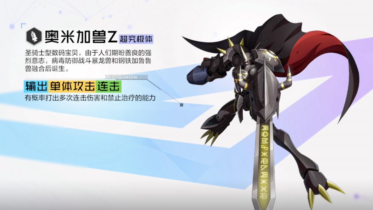 数码宝贝新世纪：新 SP 数码兽剪影图释出！能扒到哪些关键情报？