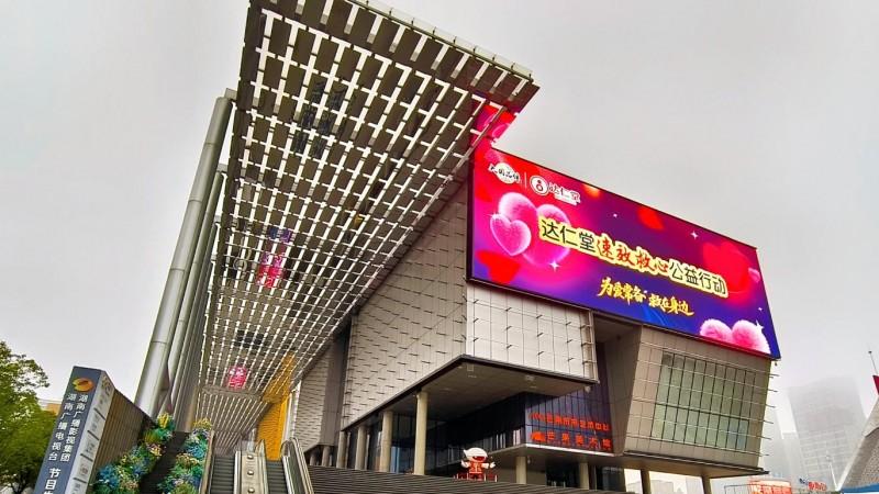9.29世界心脏日丨达仁堂速效救心公益行动 “全网寻找好心人” 正式启动