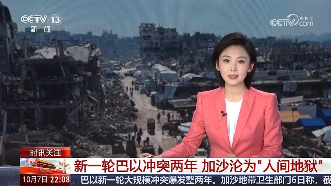 巴以冲突两年 加沙沦为“人间地狱”