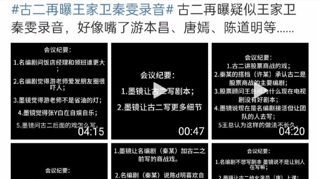 王家卫人设崩塌背后：录音门揭开的不仅是毒舌，更是娱乐圈权力游戏