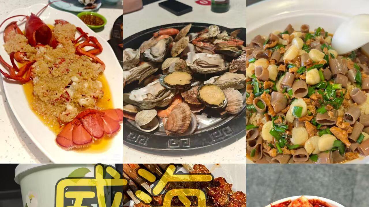 威海旅行，美食测评（各区域美食推荐）