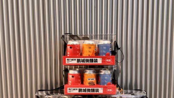 鹏城风味飘香全国 雪力威特精酿斩获大赛入场券