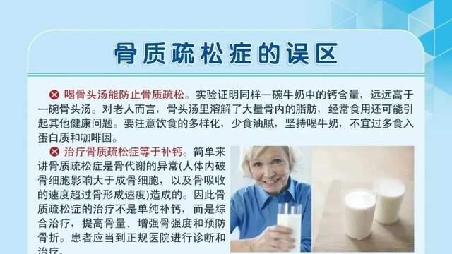 别再只喝骨头汤了！教你真正修复骨质疏松的4大方法，让骨头“硬”起来