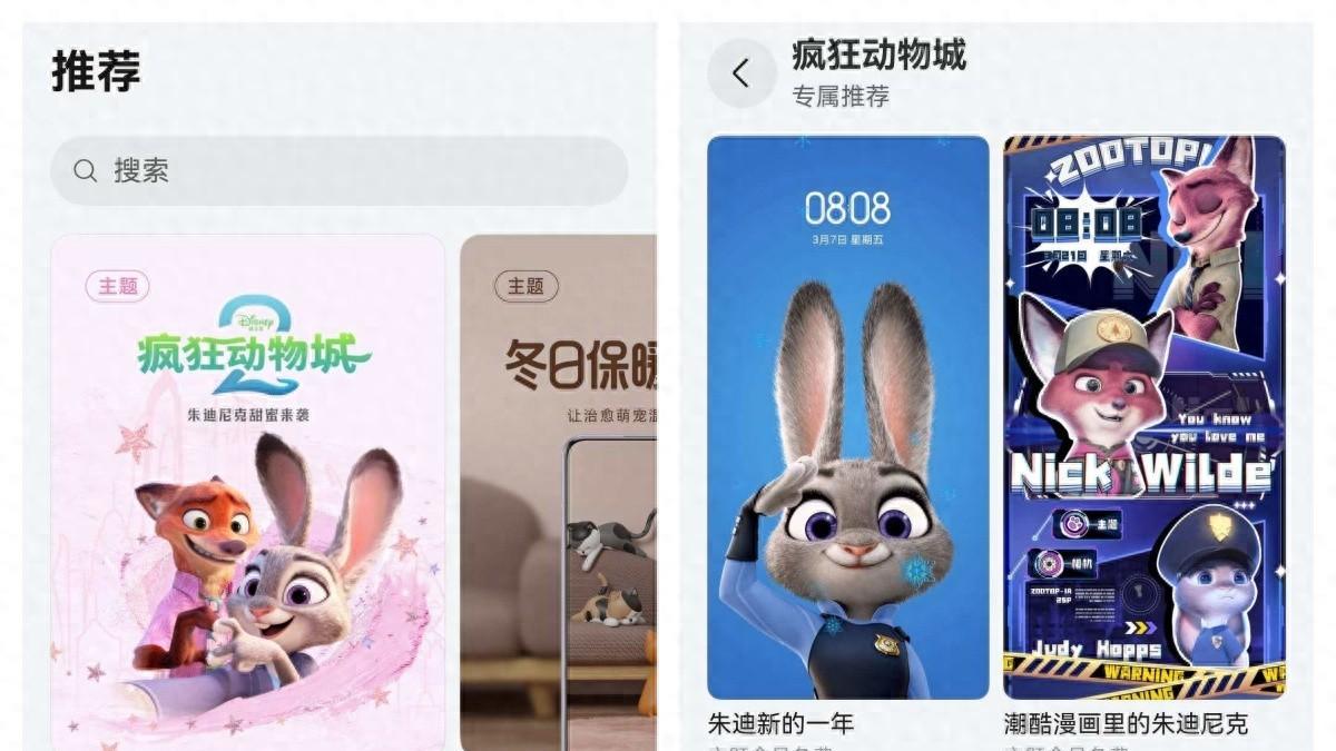 疯狂动物城2还没看，我的华为Mate 80先换上了朱迪尼克主题皮肤！