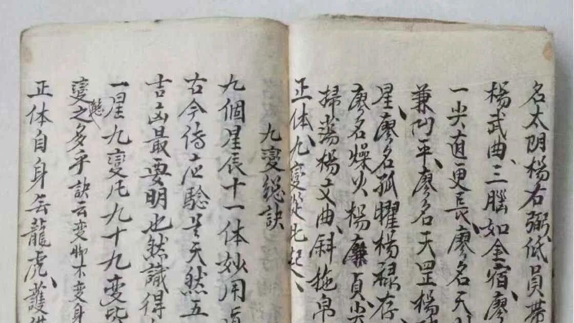 从五星到九星：风水形法的完整演变历程