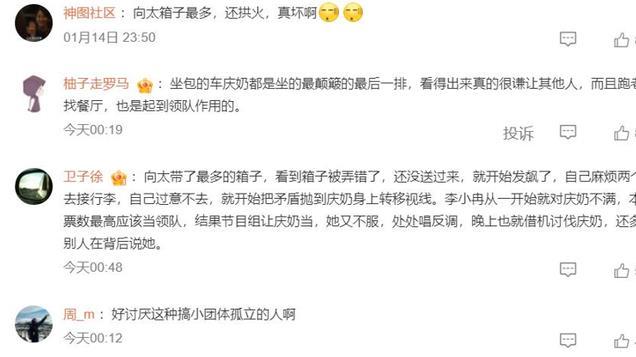 向太说刘晓庆迟到两小时，李小冉骂了她10分钟，信息量不小啊