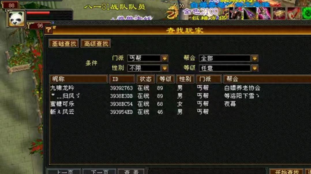 天龙怀旧服：刷小来尊贵的丐帮，只有4个丐帮在线？丐帮全服统计