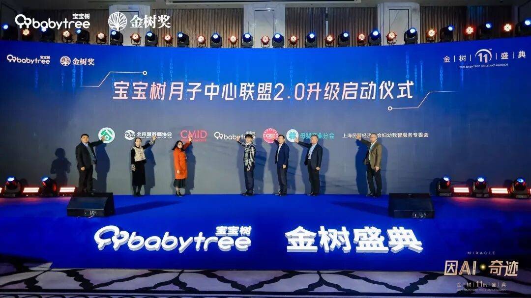 建立母婴全周期生态：宝宝树围绕AI底座的战略升级