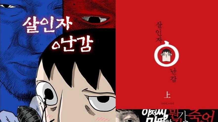 私刑者正义悖论——《杀人者的难堪》