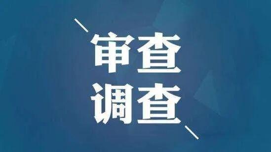 南京市麒麟科技创新园党组成员、副主任张艇接受纪律审查和监察调查