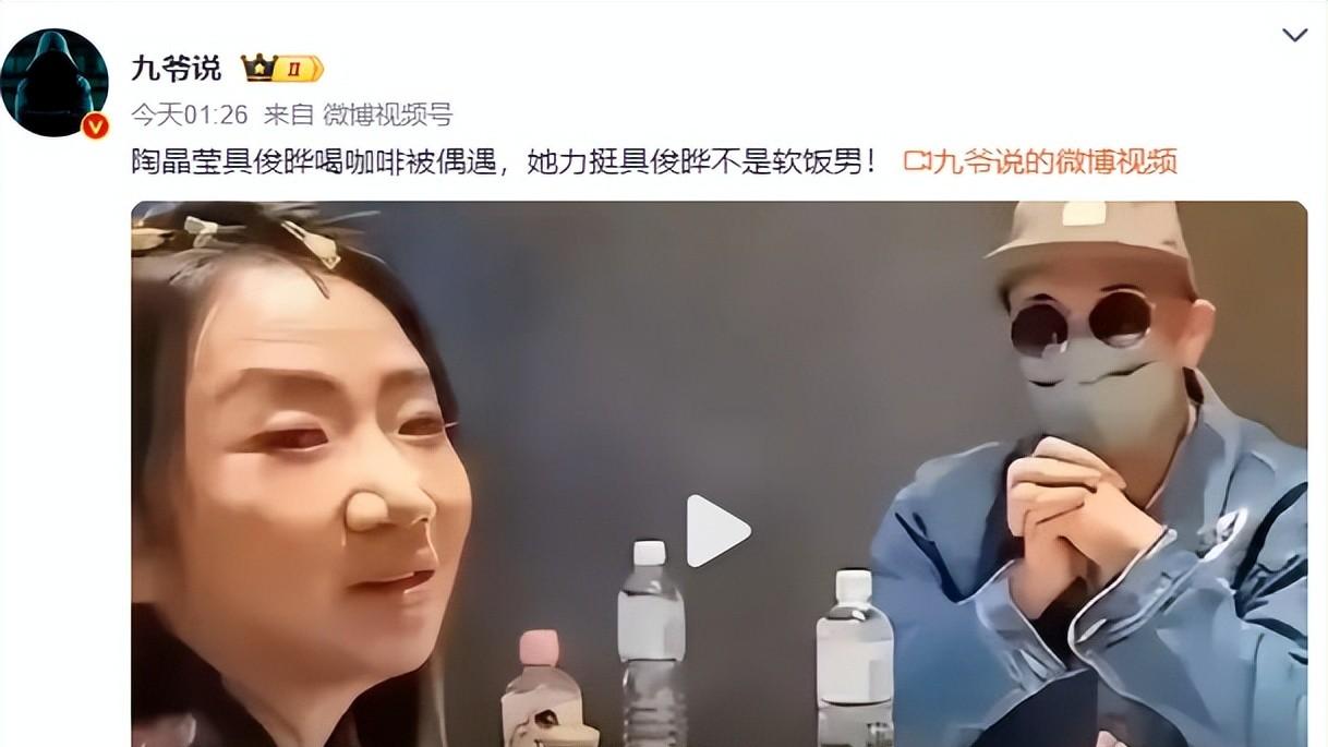 S妈怒斥具俊晔“骗子”：陶晶莹神助攻反噬，大S遗产迷局，真相远不止表面？