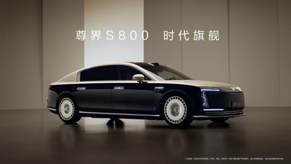 豪车高管集体围观！尊界S800展现中国品牌超豪华新高度