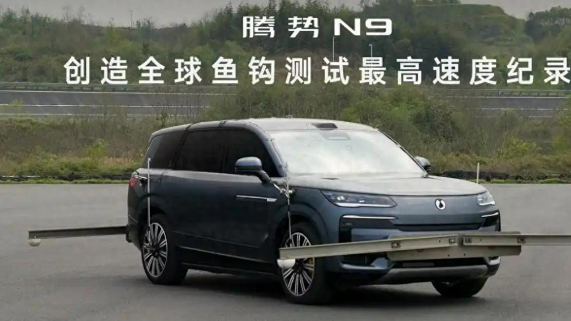 38.98万起！腾势N9震撼上市：三电机+云辇-A+天神之眼B