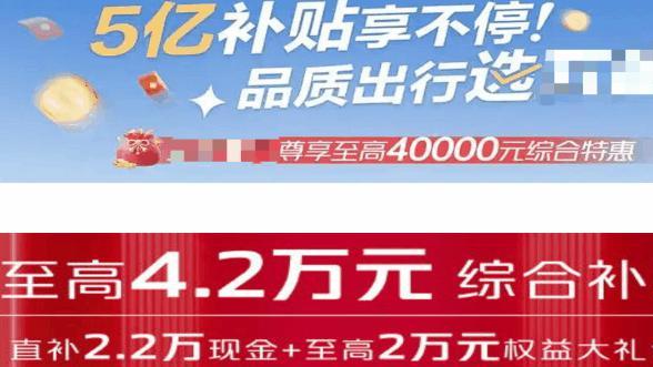 买车领补贴，怎么样才能拿最多