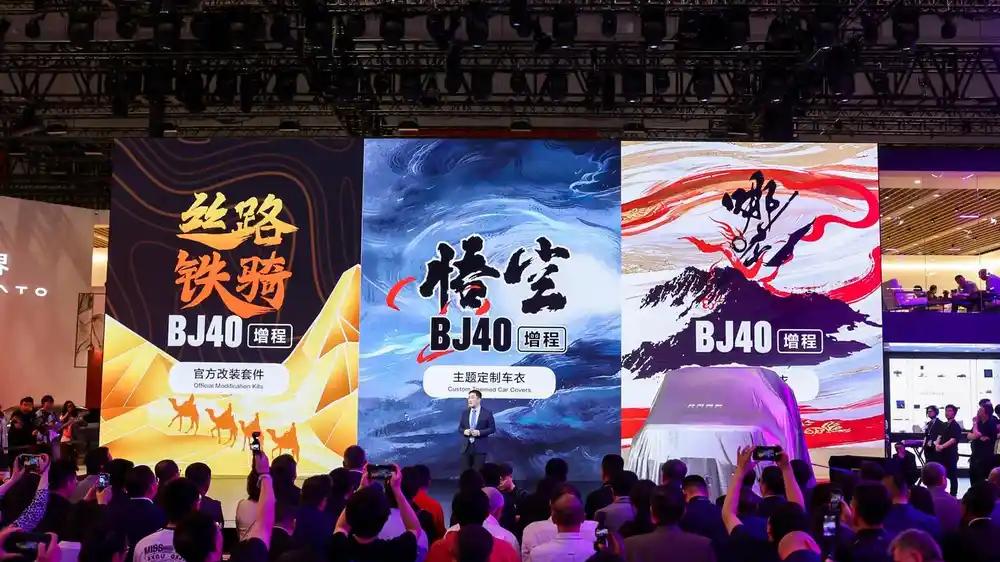 上海车展｜BJ40增程赤兔版正式亮相，定义新能源越野新标杆