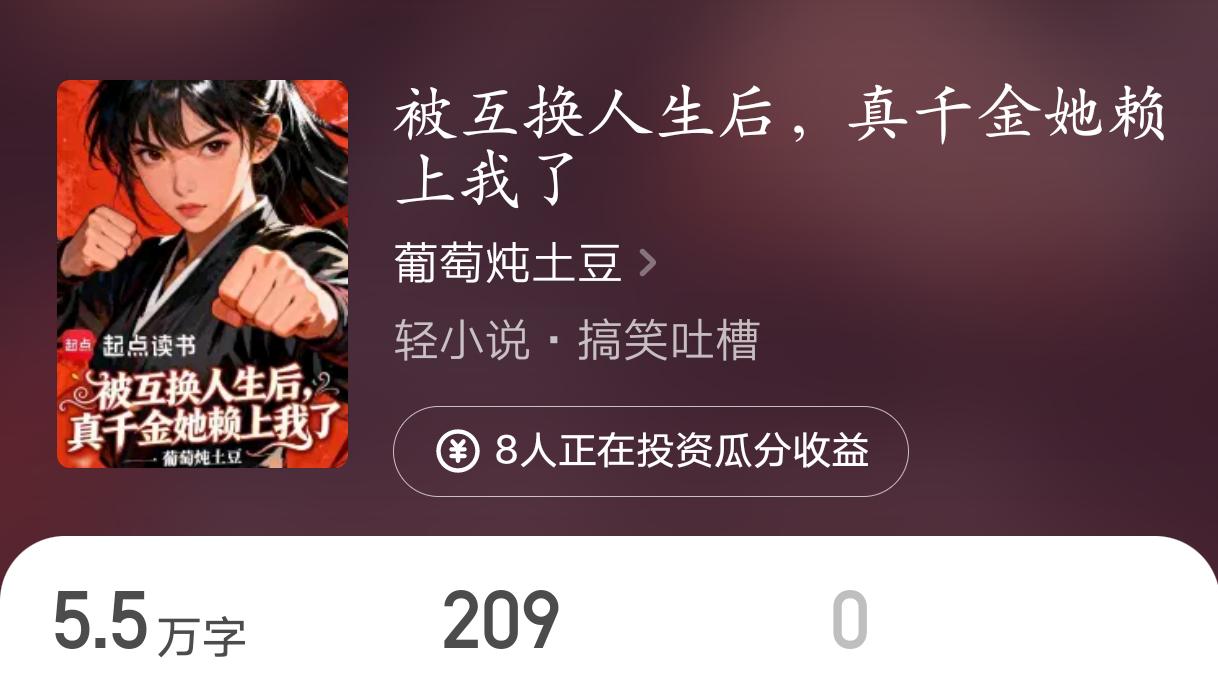 三本起点新书试毒，第二本稍差点，其他两本都挺不错的