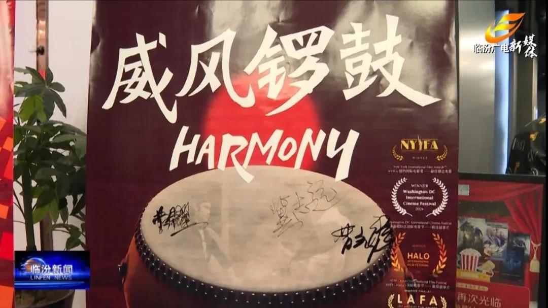 千年鼓韵震山河！电影《威风锣鼓》燃情上映，奏响时代青春强音