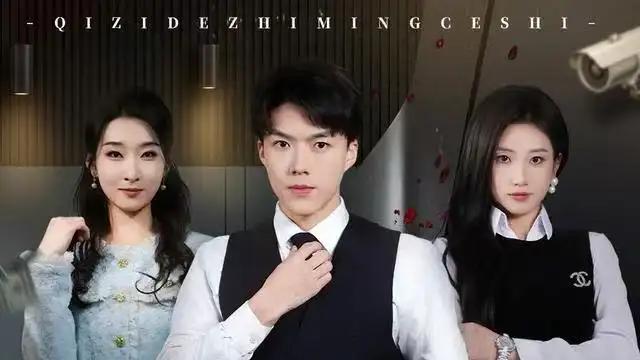 《妻子的致命测试》必看神作，反转不断，情感拉扯直击人心