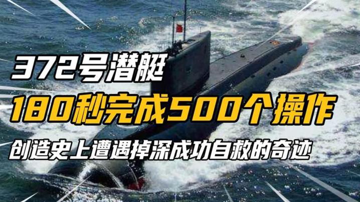 4000吨核潜艇掉入2600米海底悬崖，129名官兵遇难，22枚核弹失去踪影