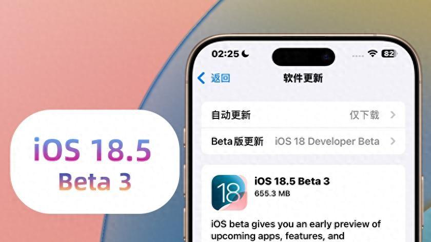 iOS18.5Beta3放出“真5G”开关！你的iPhone能用吗？