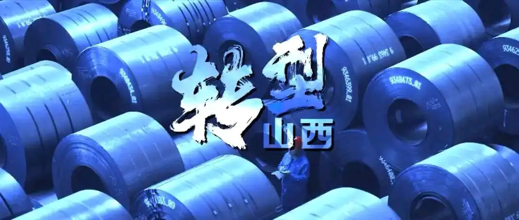 中央巡视组进驻山西：利剑出鞘等痛来！